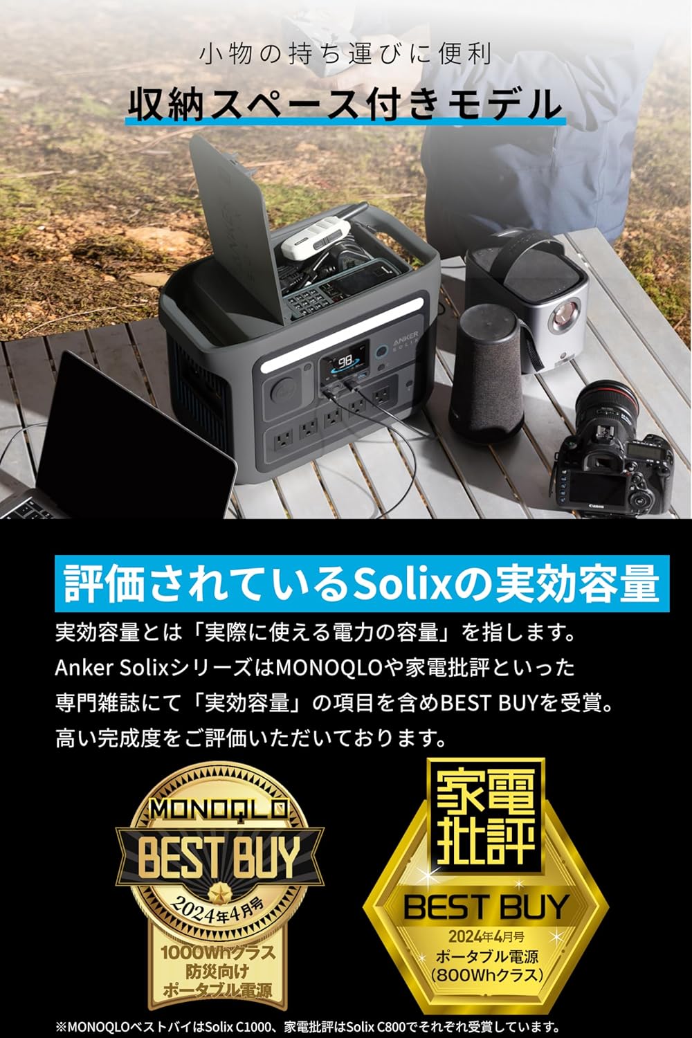 Anker_Solix C800 Portable Power Station_商品説明画像_03